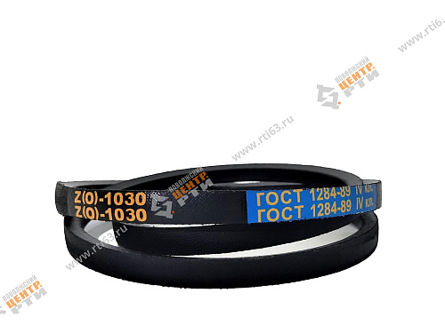 Ремень клиновой Z(О)-1030 ГОСТ 1284-89
